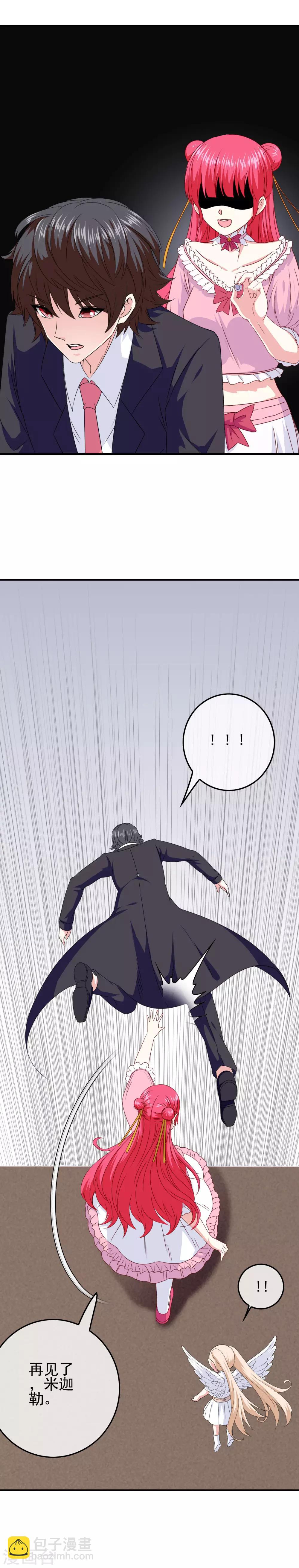 第86话 初次整蛊，失败！-第88话