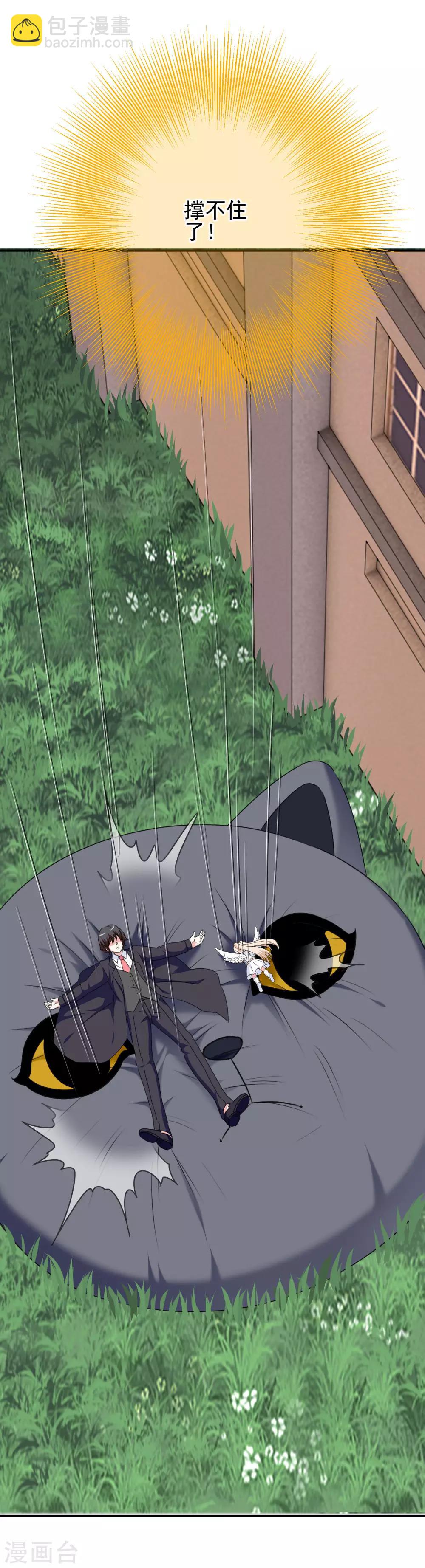 第86话 初次整蛊，失败！-第88话