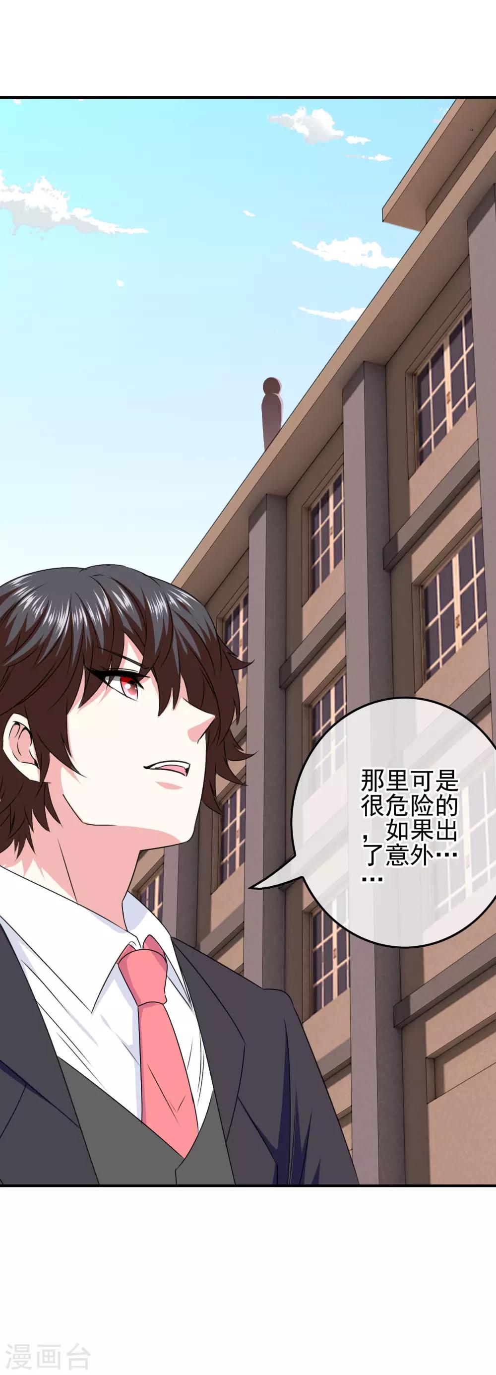 第86话 初次整蛊，失败！-第88话