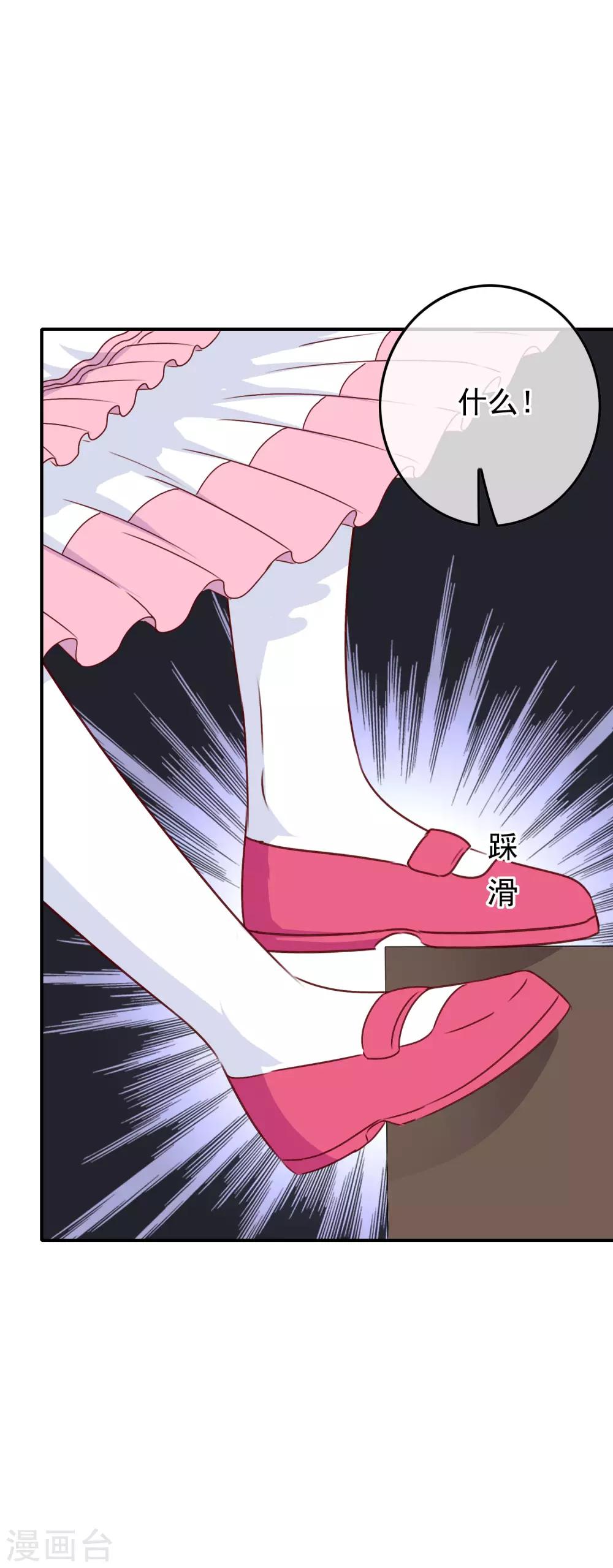 第86话 初次整蛊，失败！-第88话