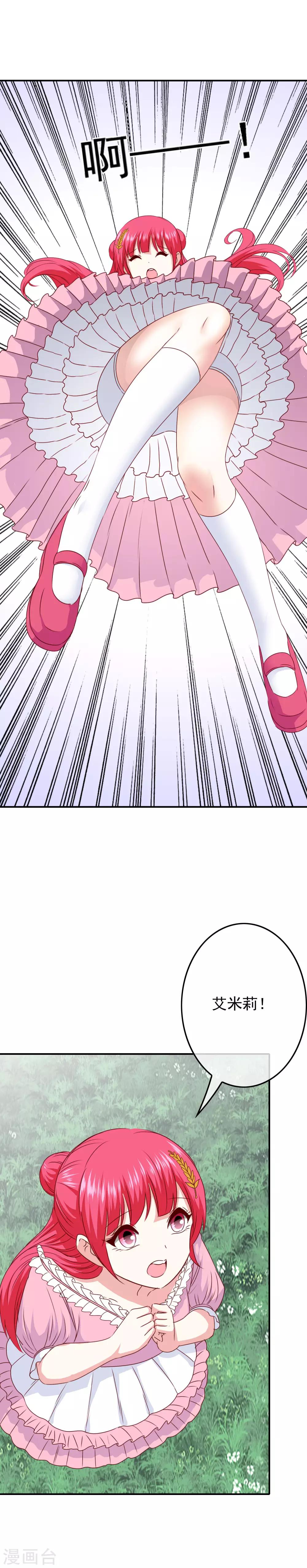 第86话 初次整蛊，失败！-第88话