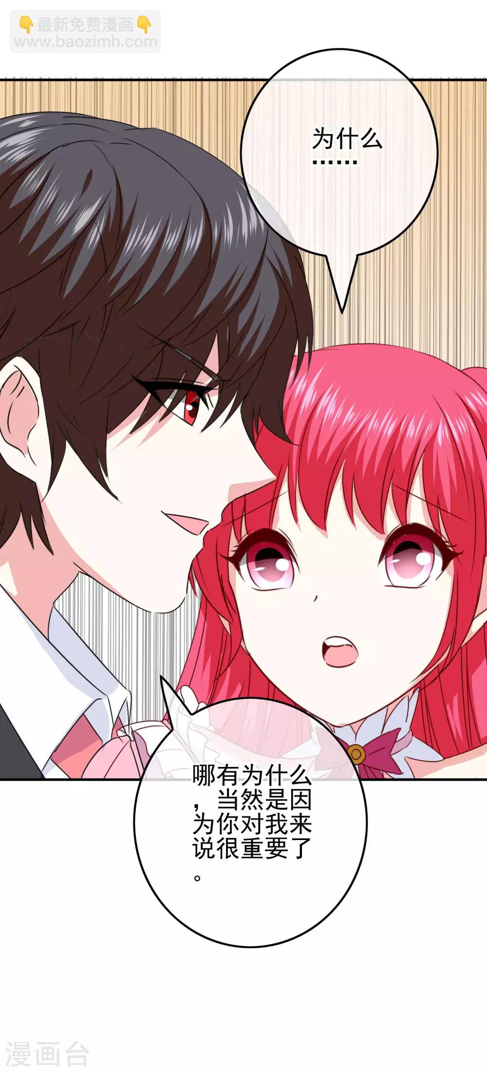 第86话 初次整蛊，失败！-第88话