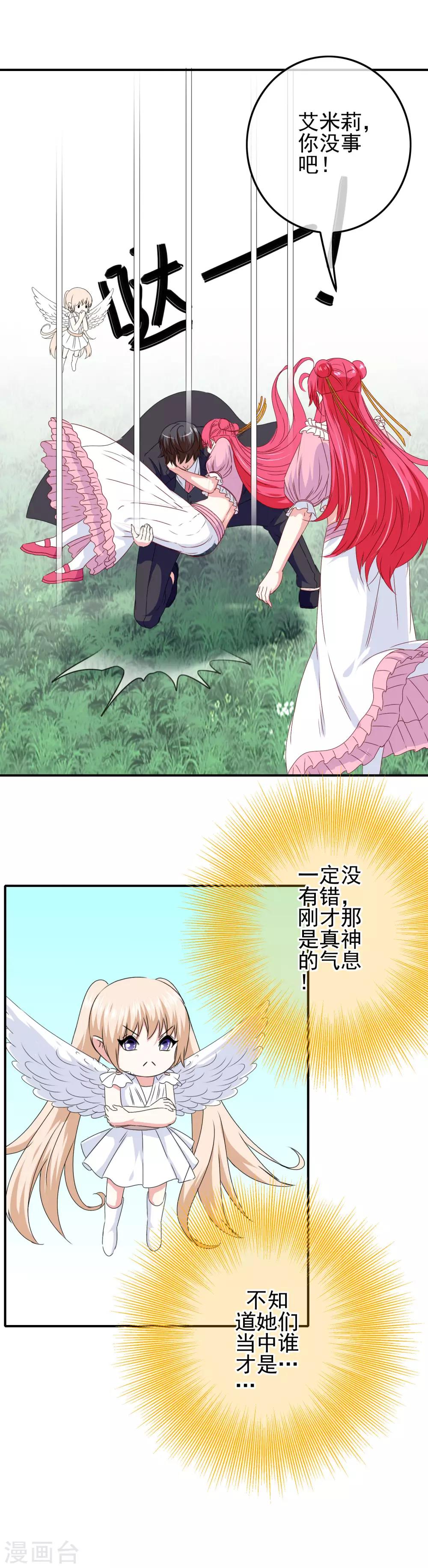 第86话 初次整蛊，失败！-第88话
