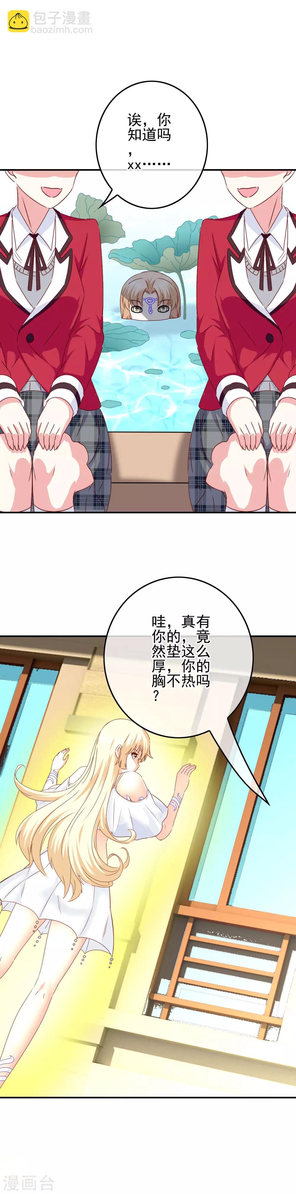 第88话 大艺术家-第90话