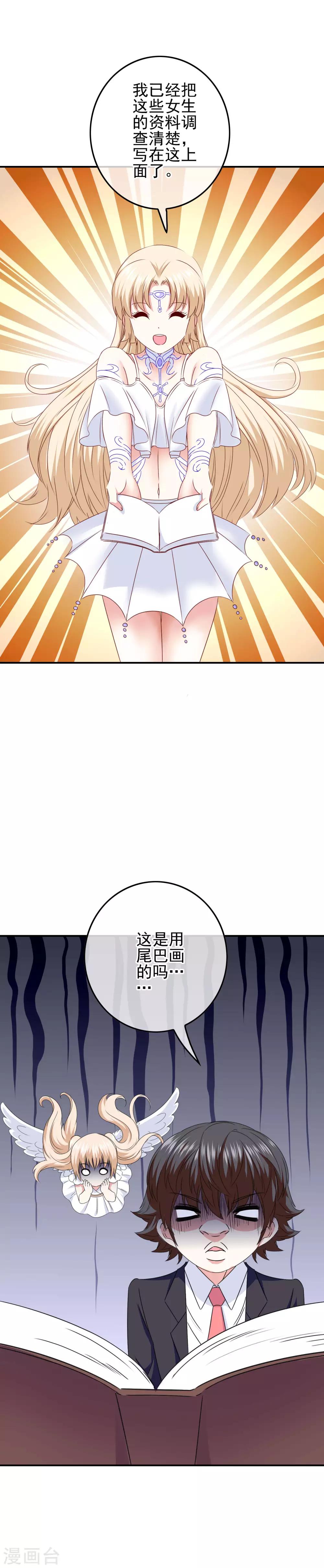 第88话 大艺术家-第90话