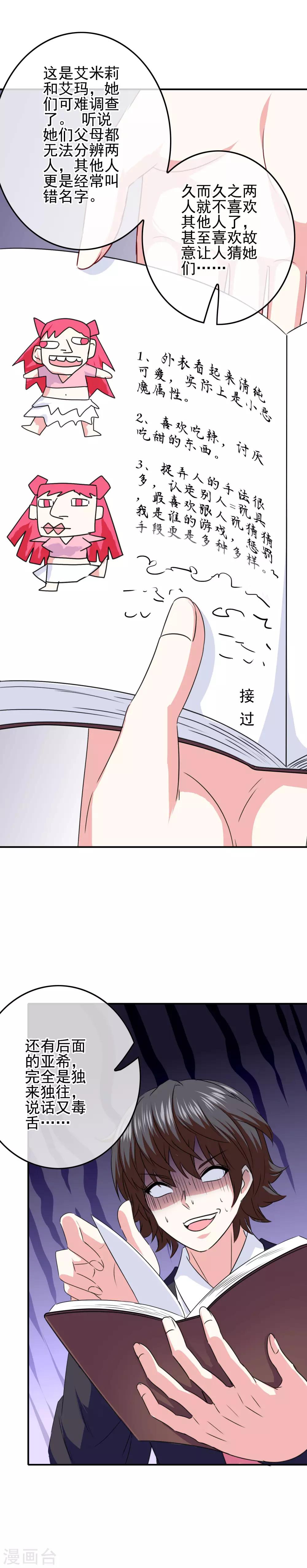 第88话 大艺术家-第90话
