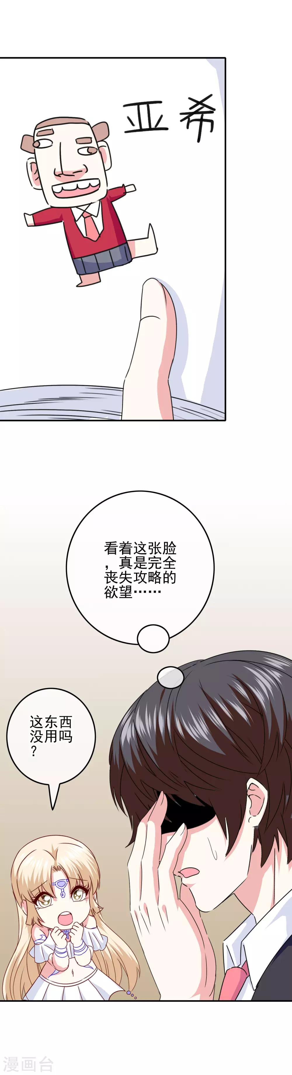 第88话 大艺术家-第90话