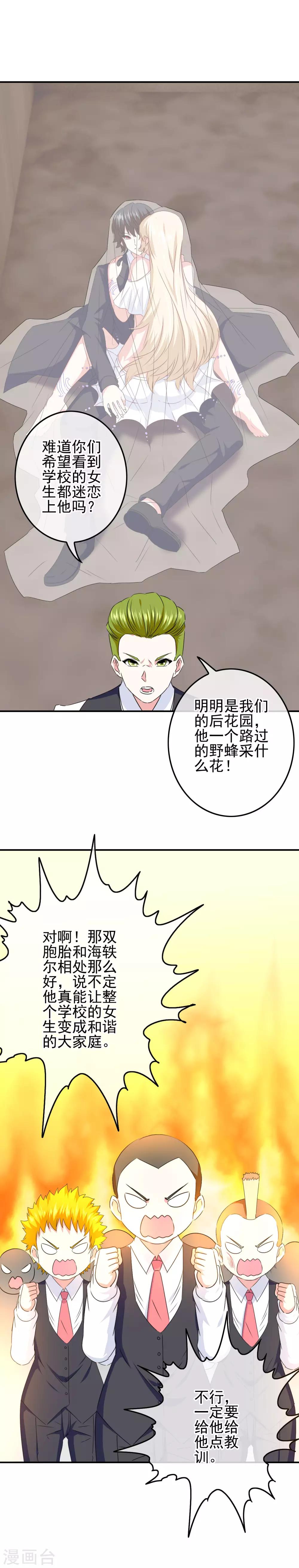 第88话 大艺术家-第90话