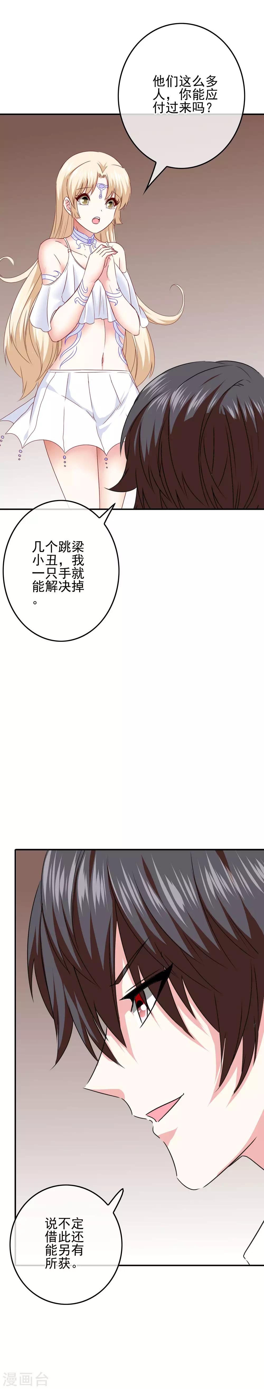 第88话 大艺术家-第90话