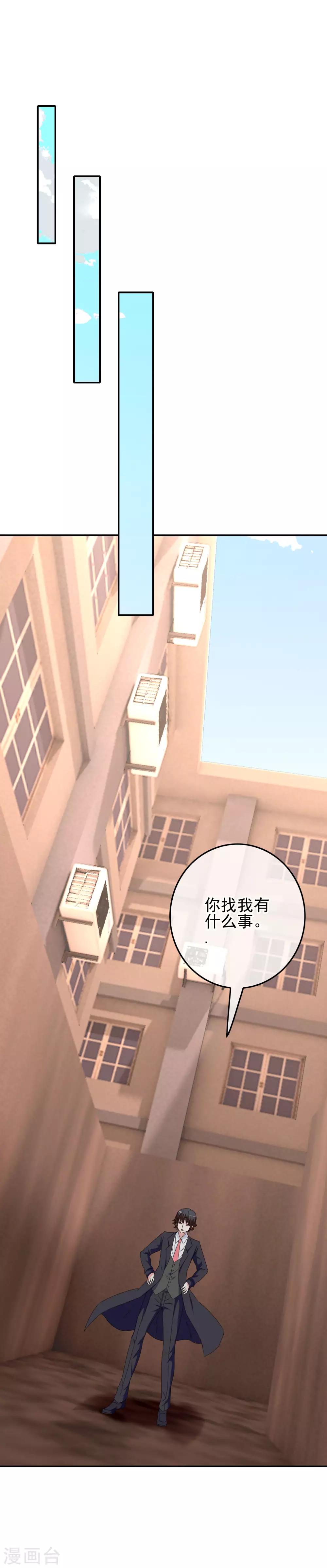 第88话 大艺术家-第90话