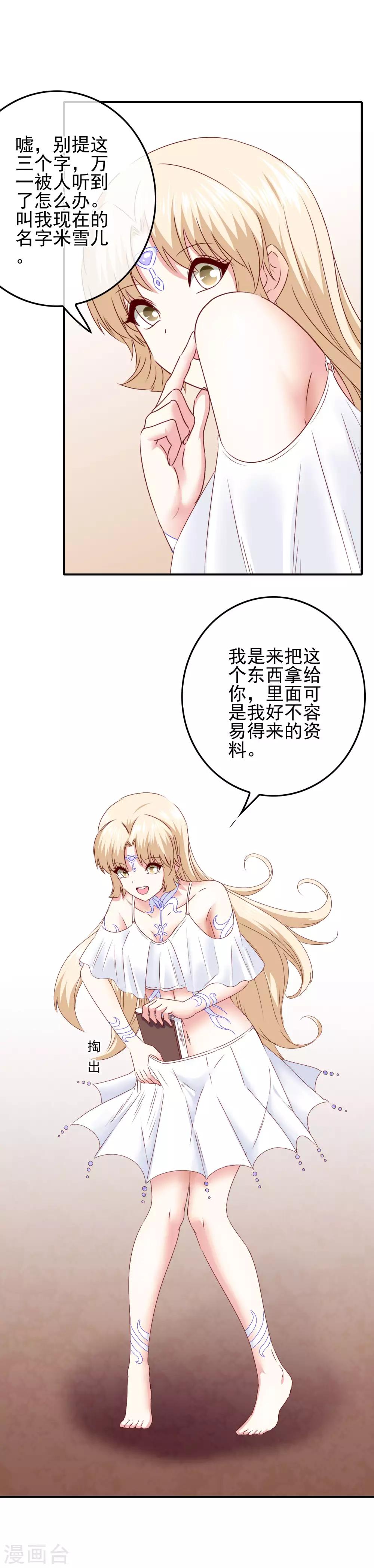 第88话 大艺术家-第90话