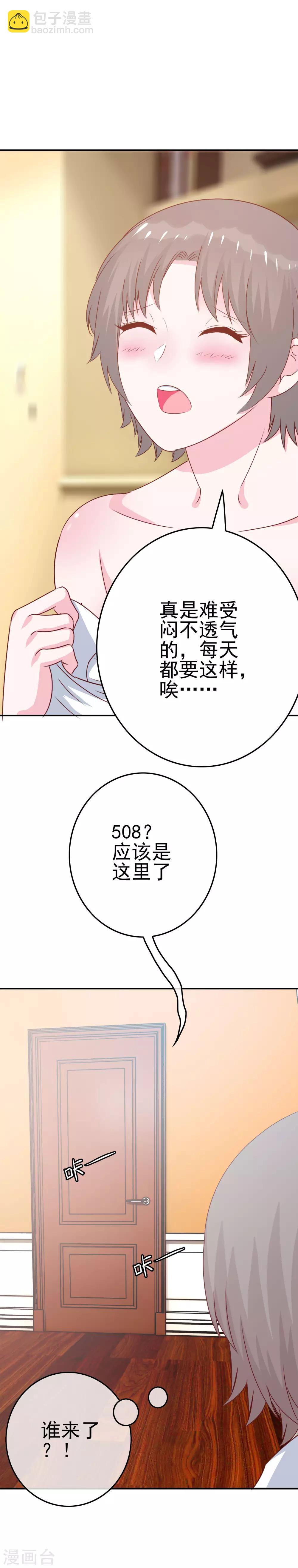 第9话 男寝里的小姐姐-第10话