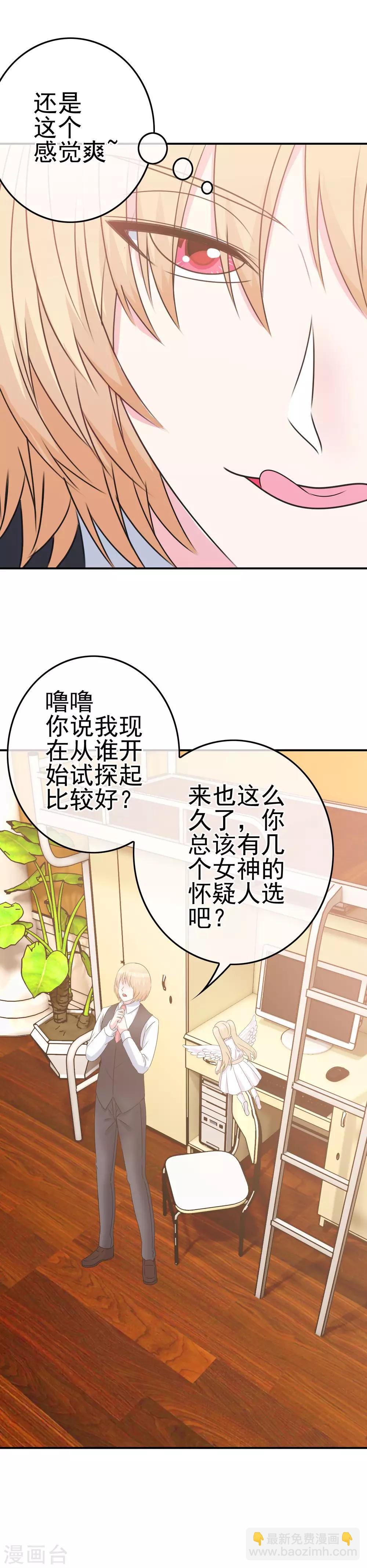 第9话 男寝里的小姐姐-第10话