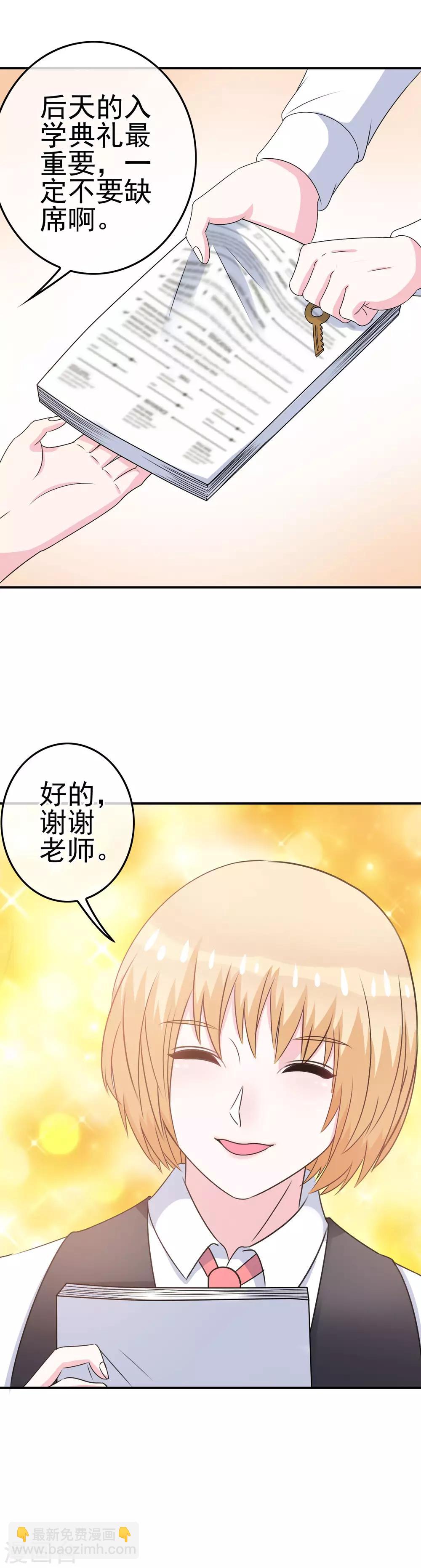 第9话 男寝里的小姐姐-第10话