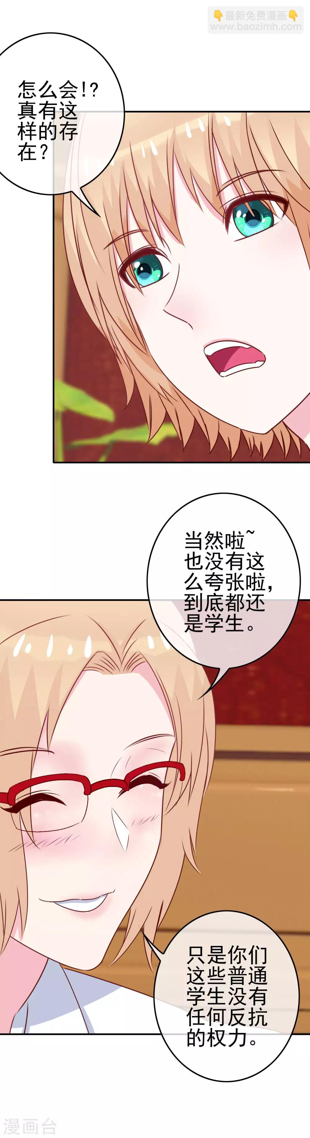 第9话 男寝里的小姐姐-第10话