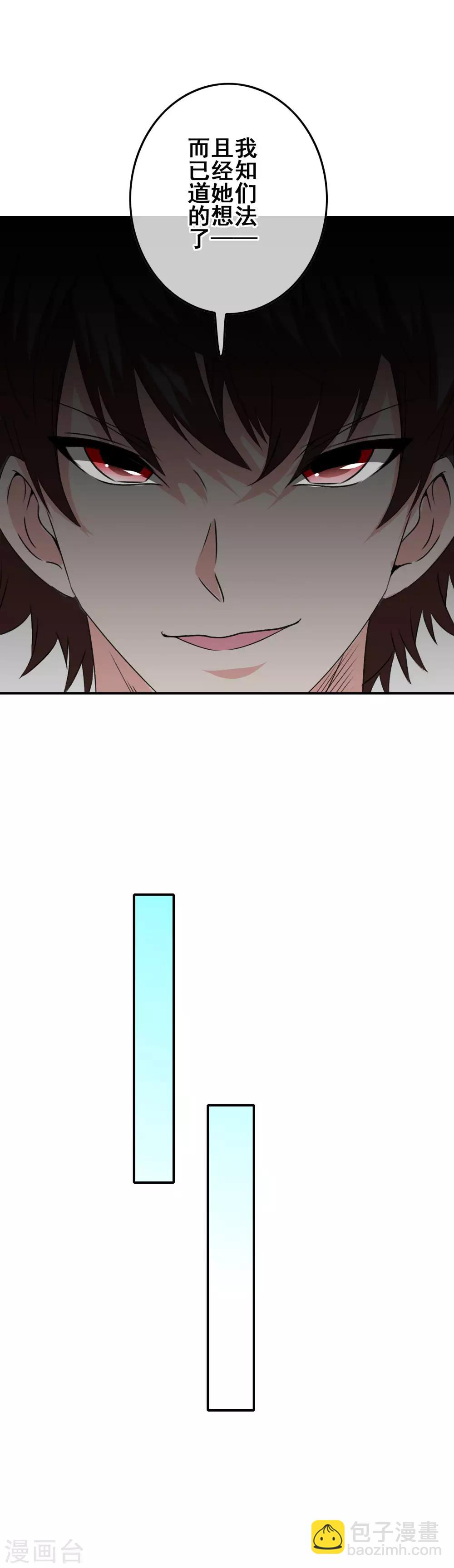 第90话 试炼学校-第92话