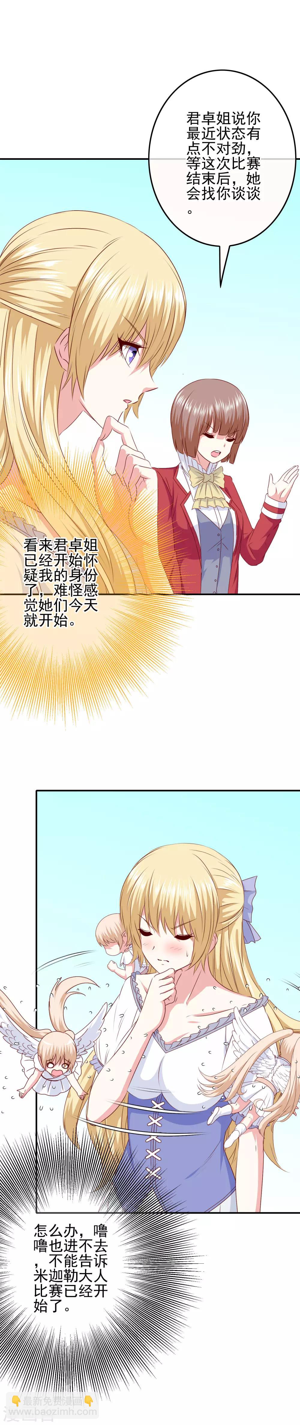 第92话 提前到来的试炼-第94话