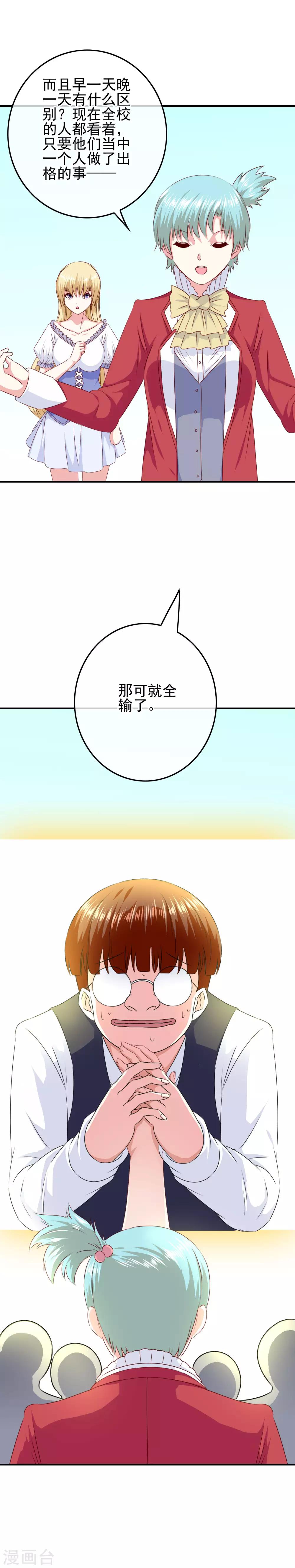 第92话 提前到来的试炼-第94话