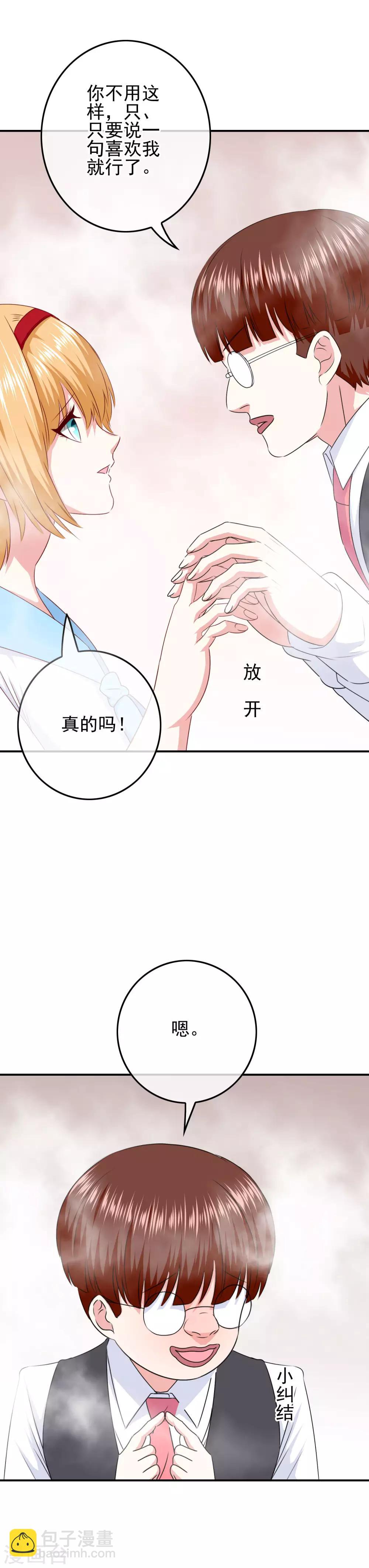 第92话 提前到来的试炼-第94话