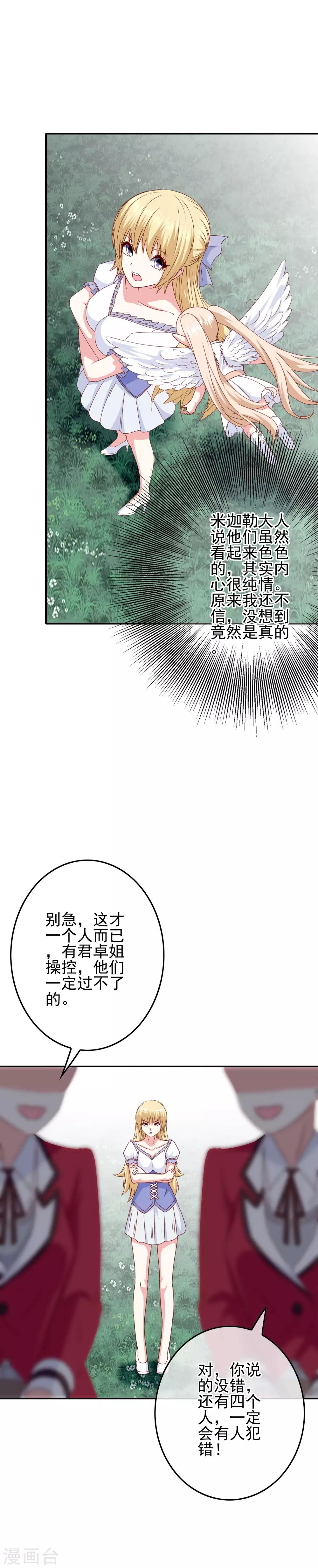 第92话 提前到来的试炼-第94话