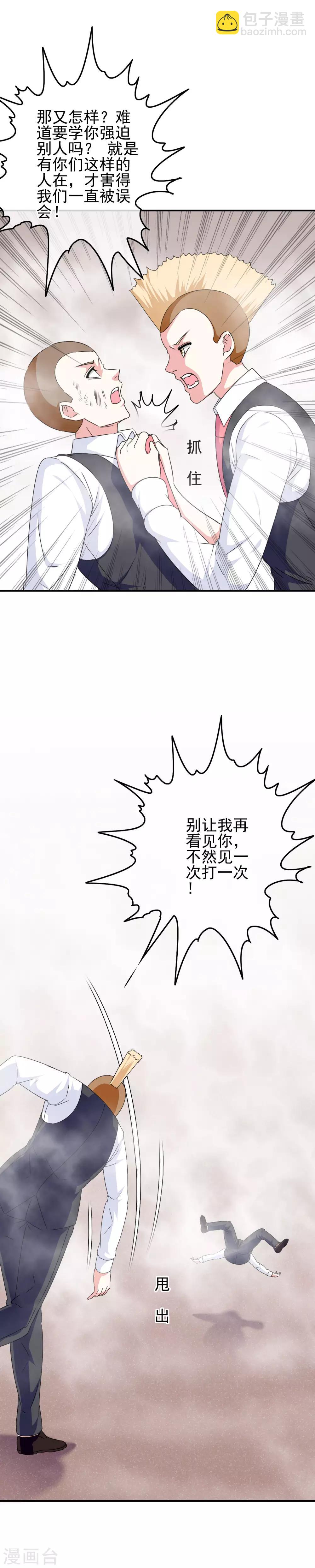 第92话 提前到来的试炼-第94话