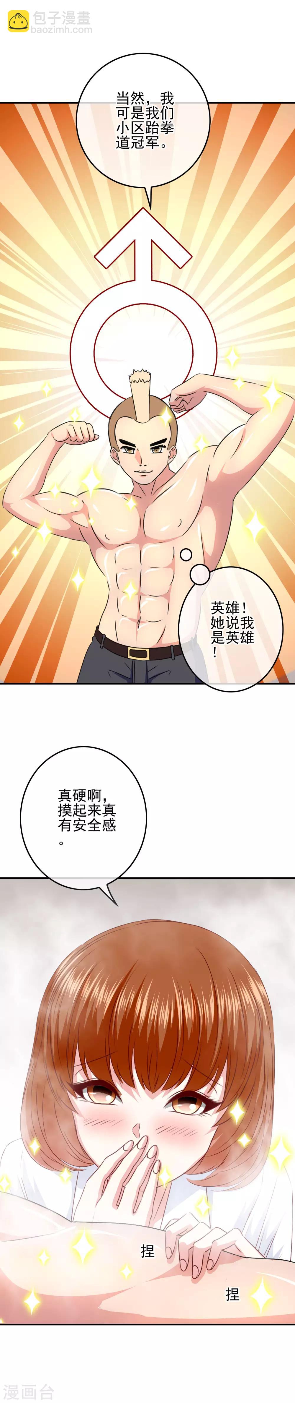 第92话 提前到来的试炼-第94话