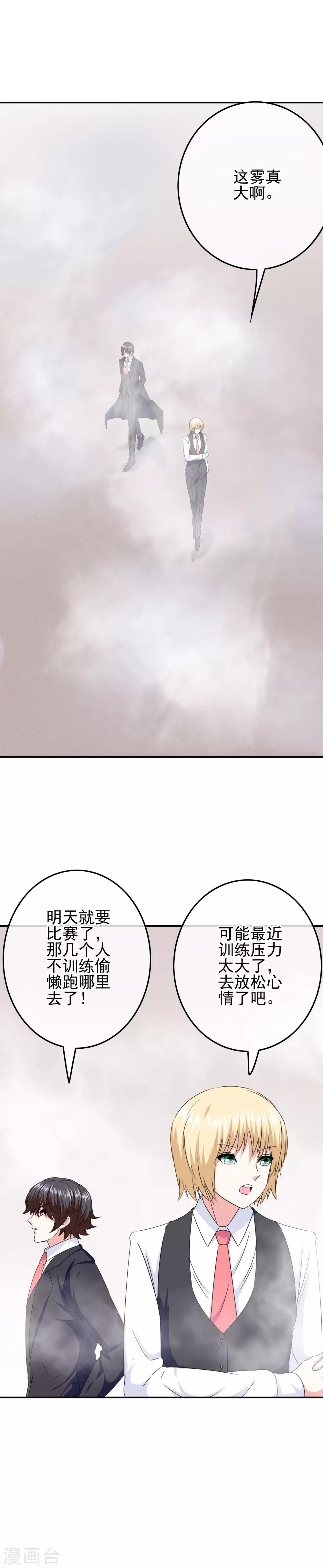 第92话 提前到来的试炼-第94话