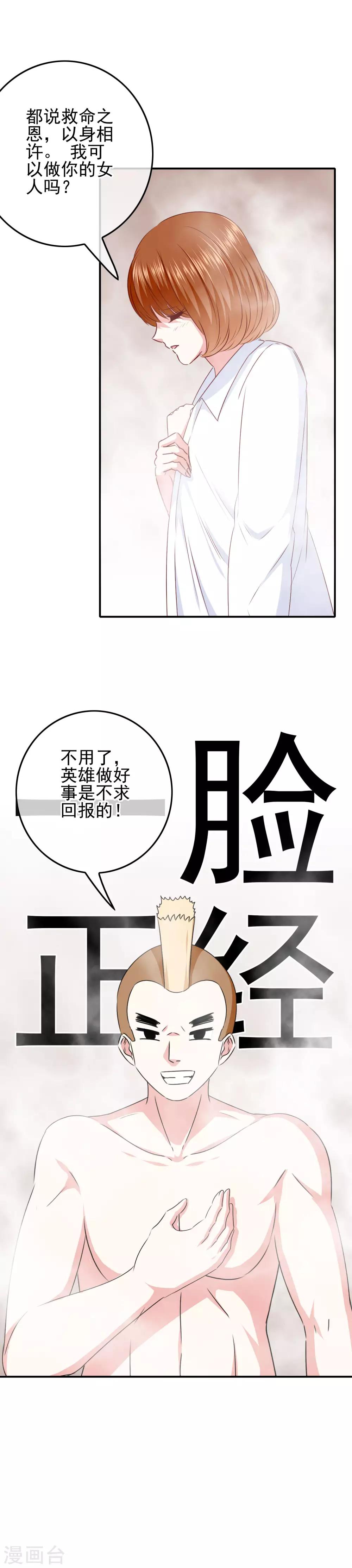第92话 提前到来的试炼-第94话