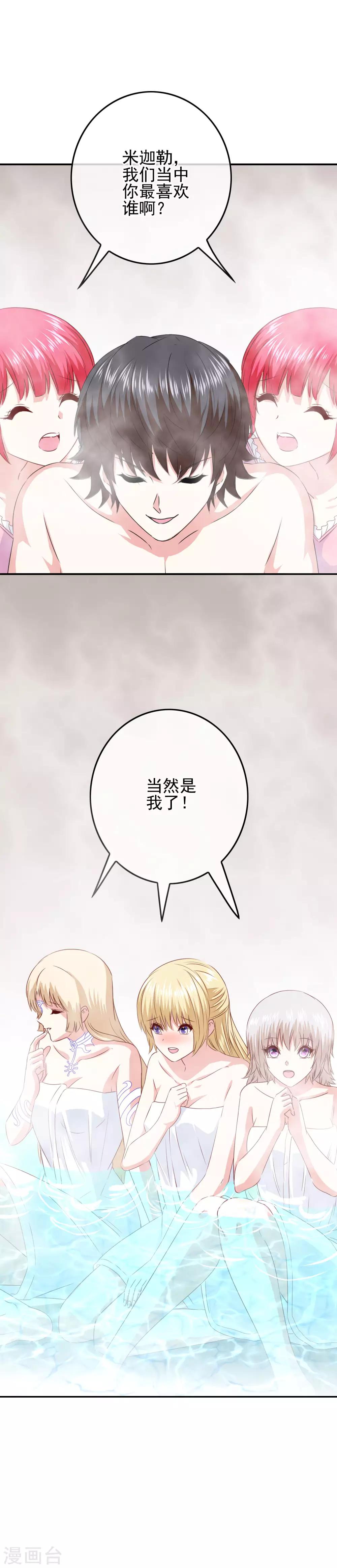 第94话 一切都是骗局-第96话