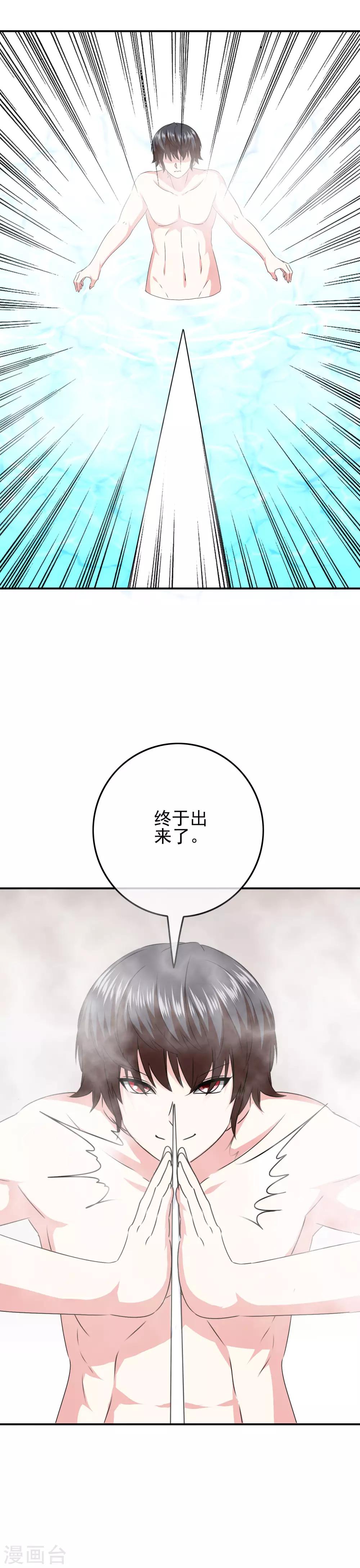 第94话 一切都是骗局-第96话