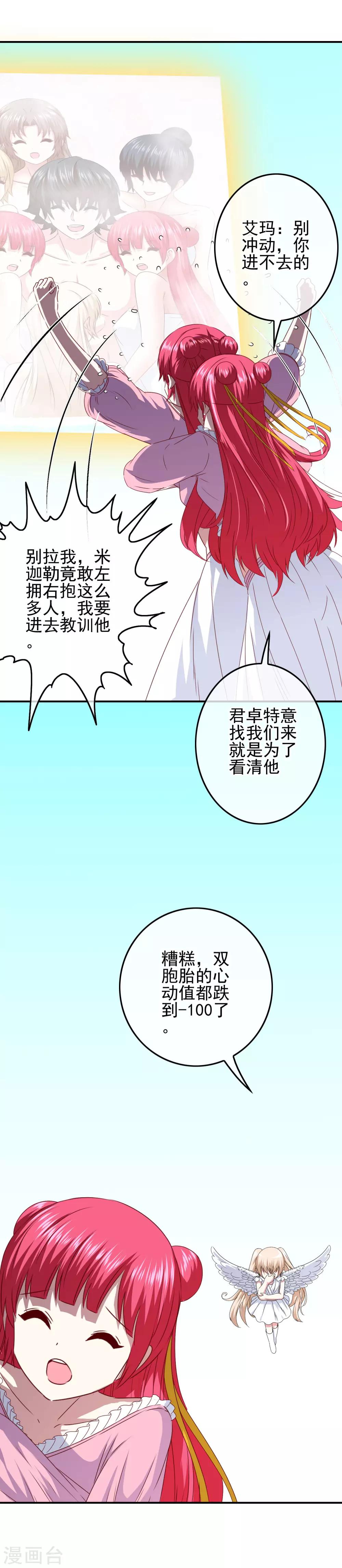 第94话 一切都是骗局-第96话