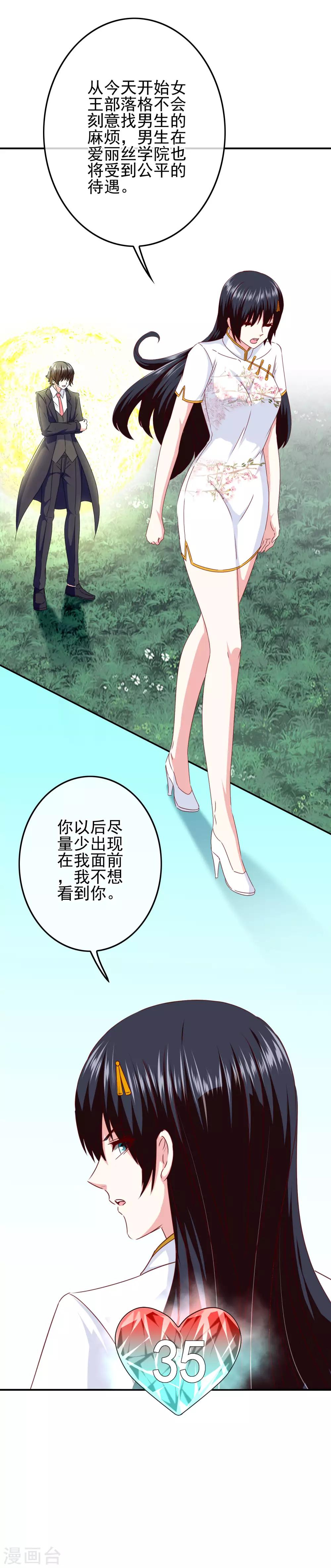 第96话 米迦勒万岁！-第98话