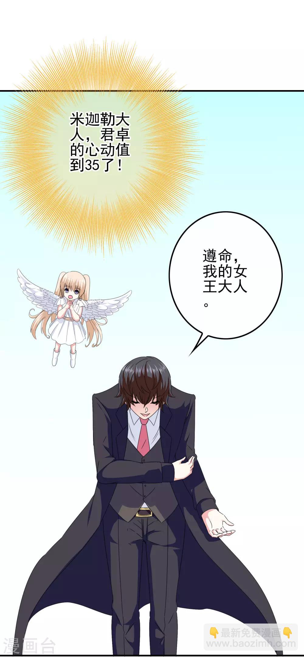 第96话 米迦勒万岁！-第98话