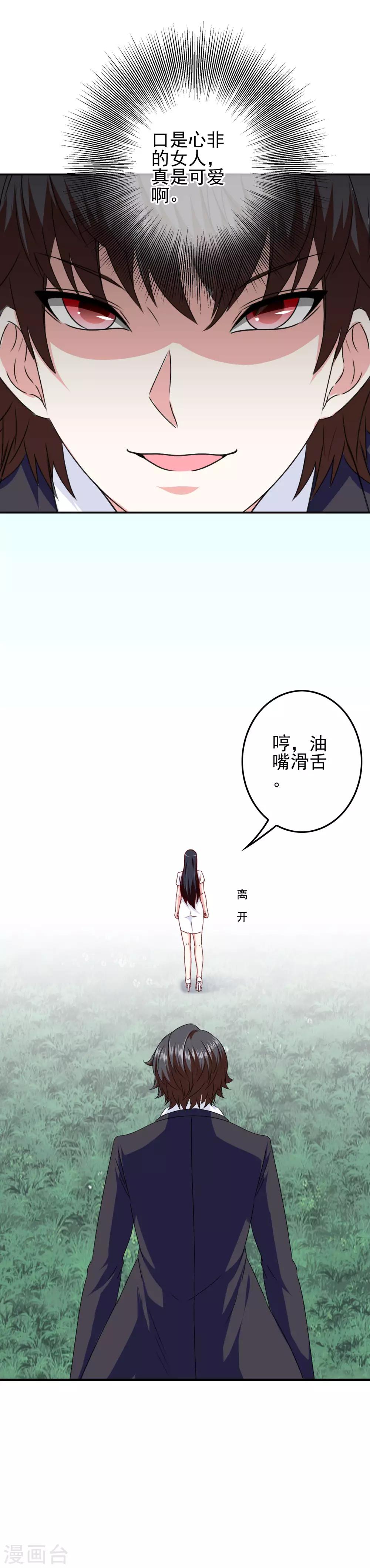 第96话 米迦勒万岁！-第98话