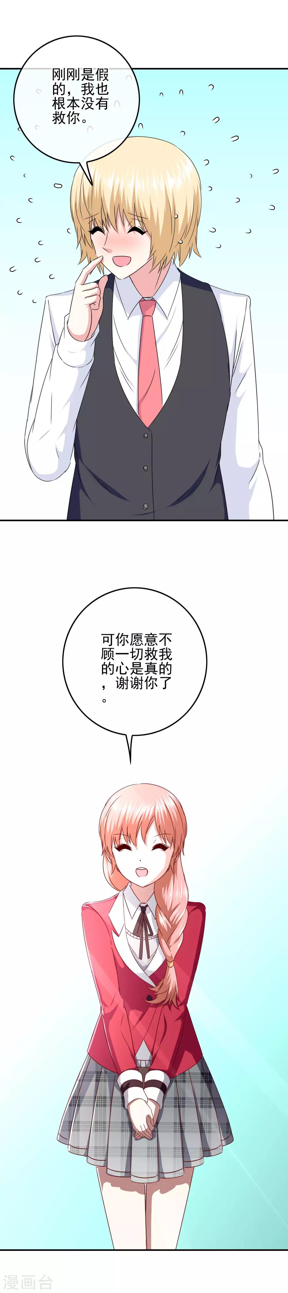第96话 米迦勒万岁！-第98话