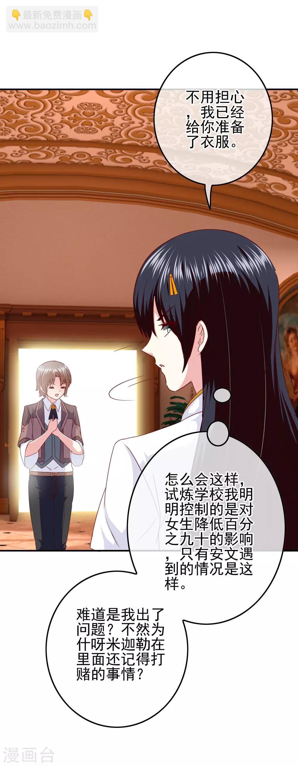 第98话 原来我在你心中是这样-第100话