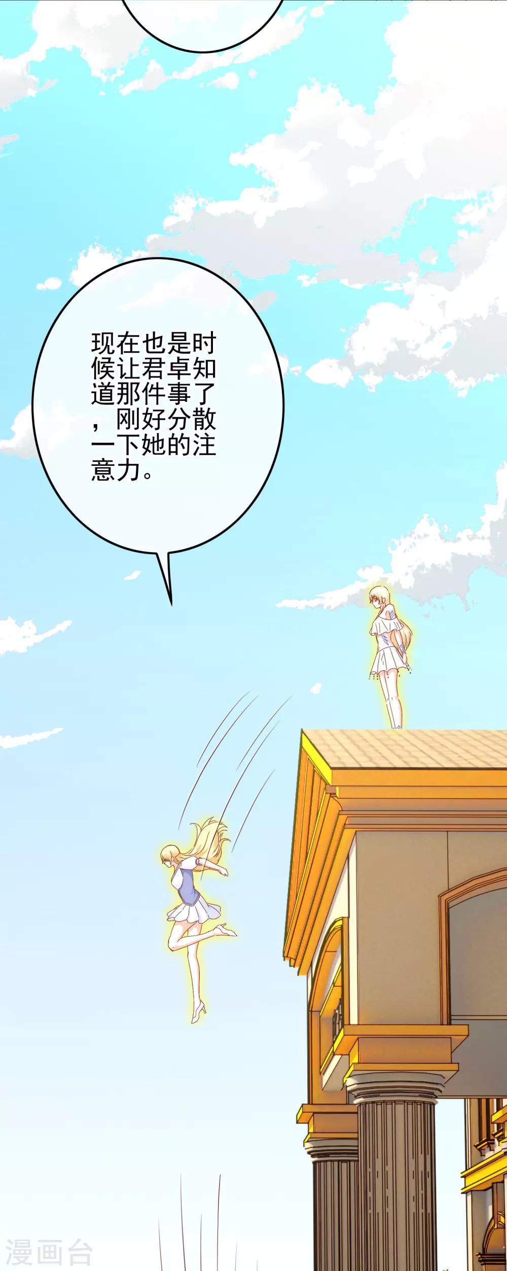 第98话 原来我在你心中是这样-第100话