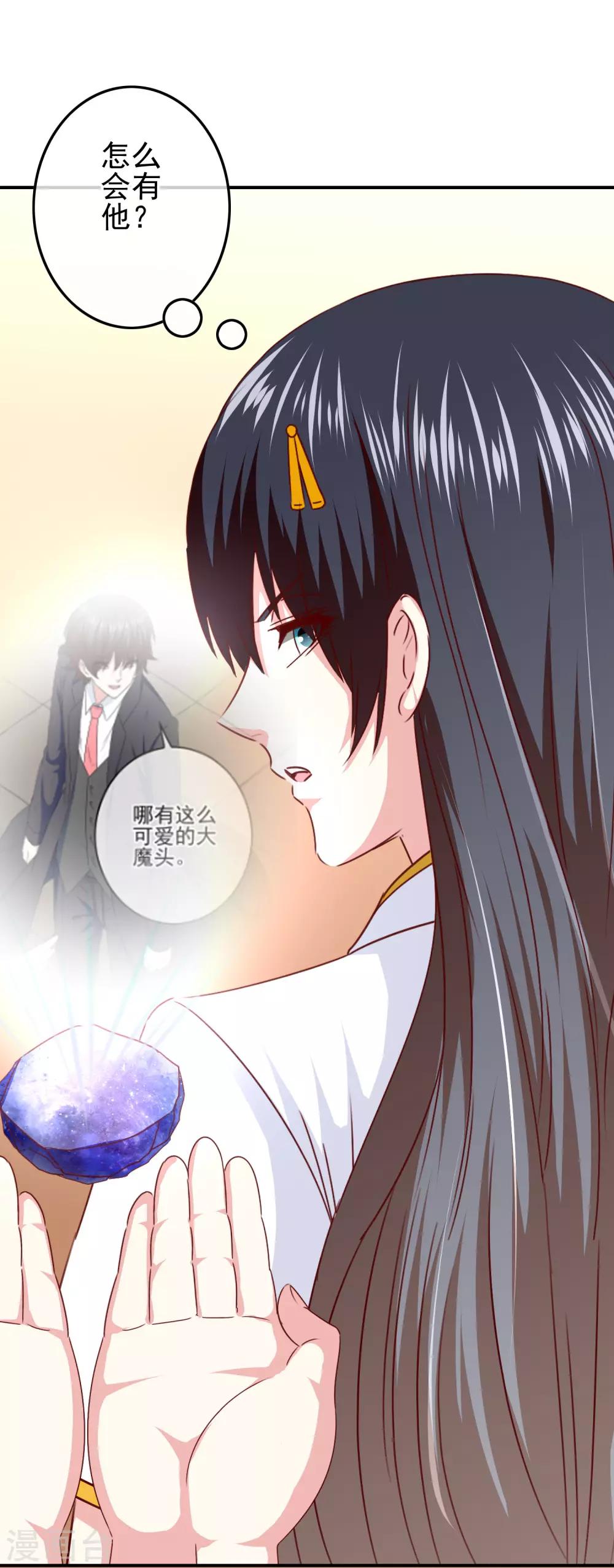 第98话 原来我在你心中是这样-第100话