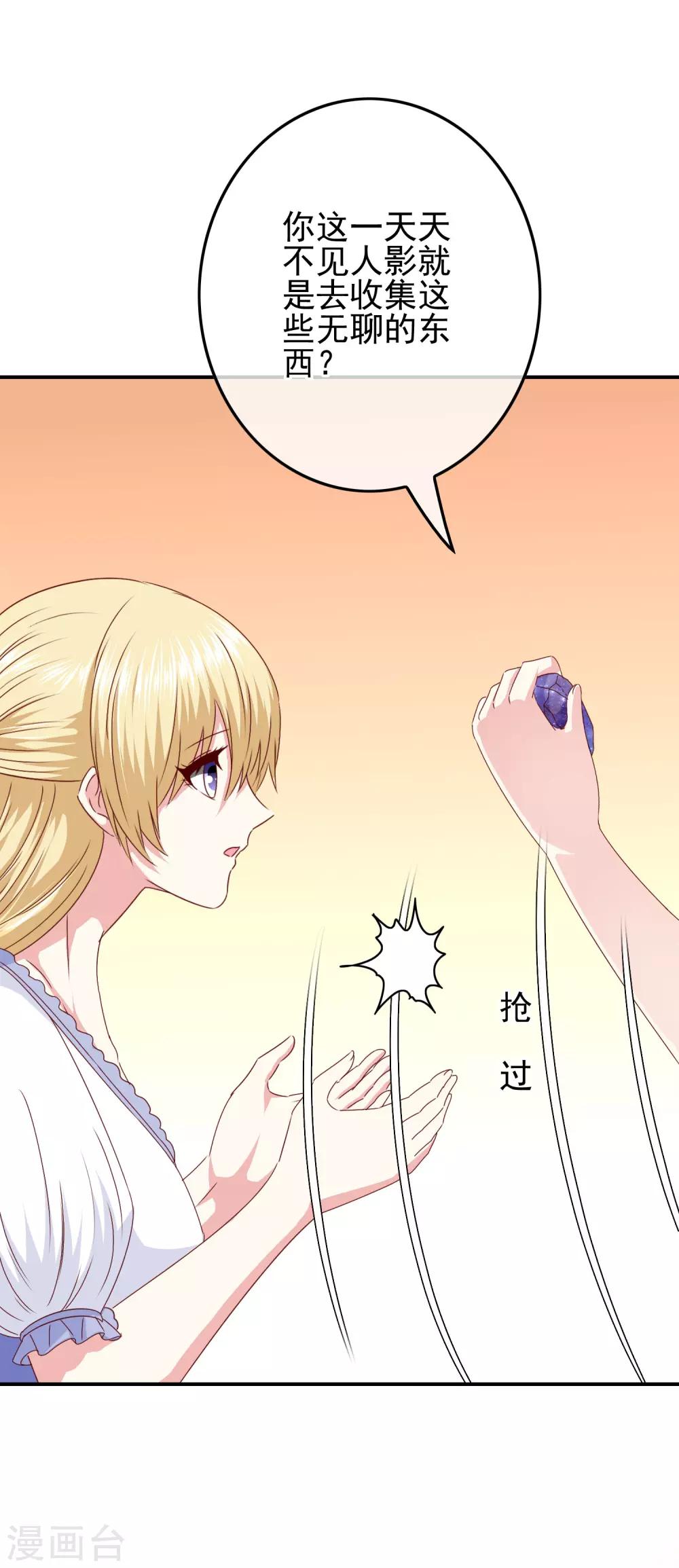 第98话 原来我在你心中是这样-第100话