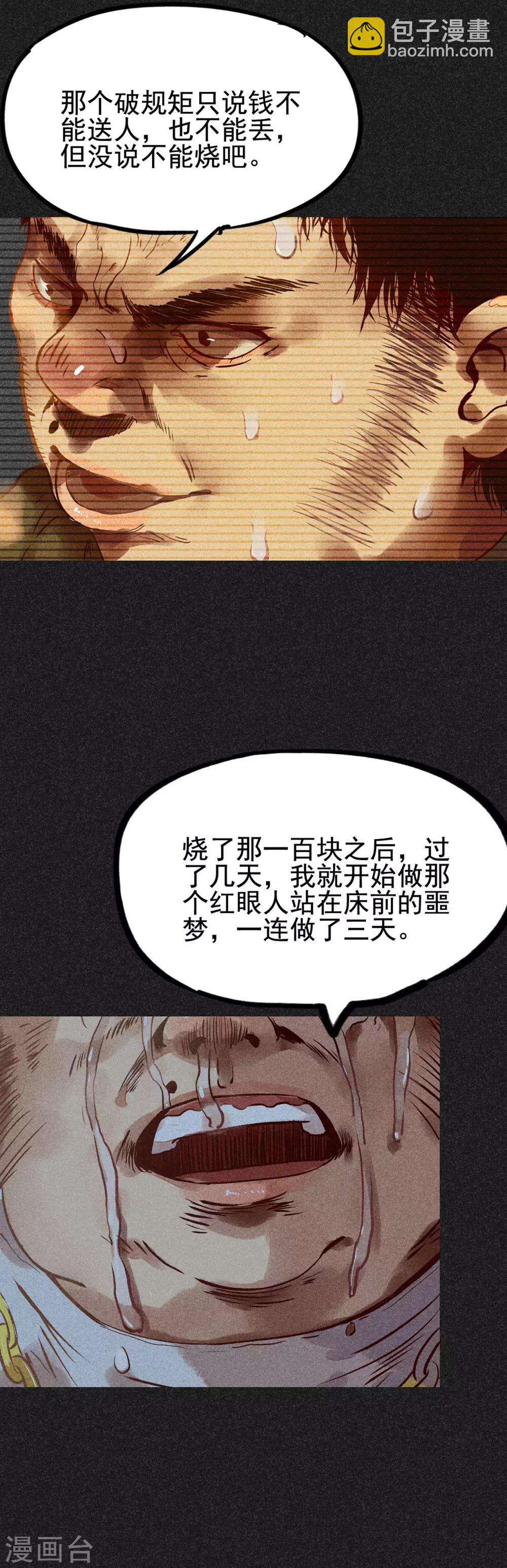 第11话 恶果-第12话