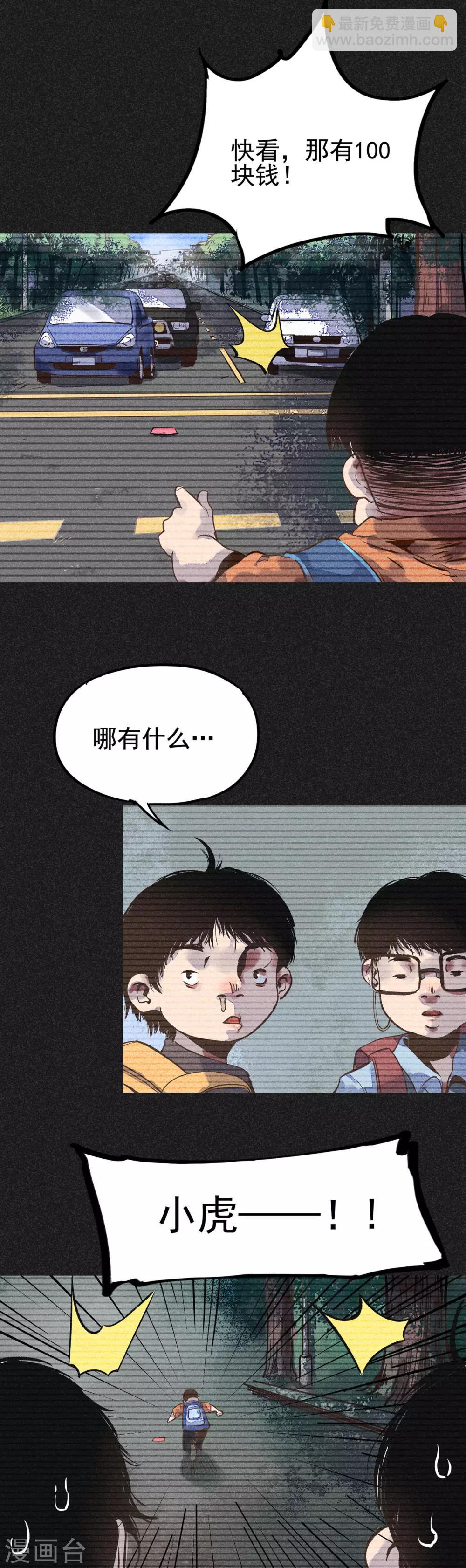 第11话 恶果-第12话