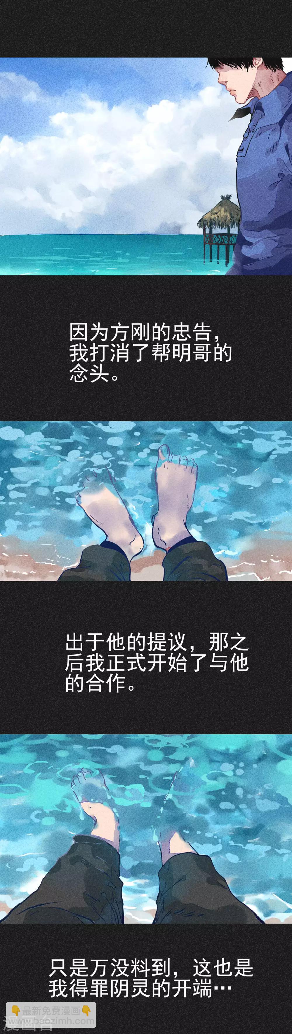 第11话 恶果-第12话