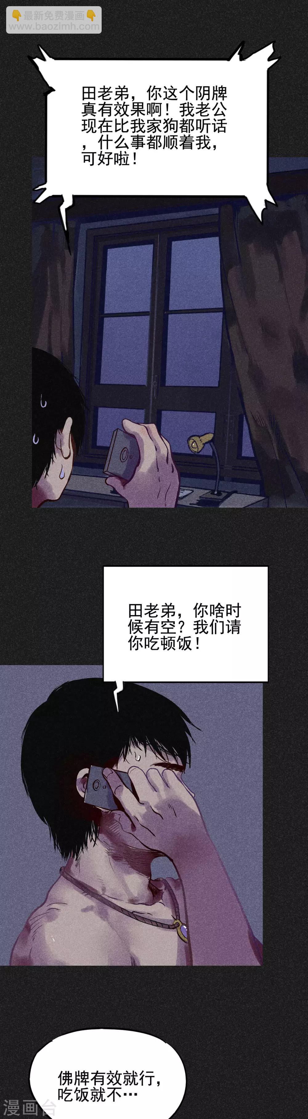 第13话 强效马食能-第14话