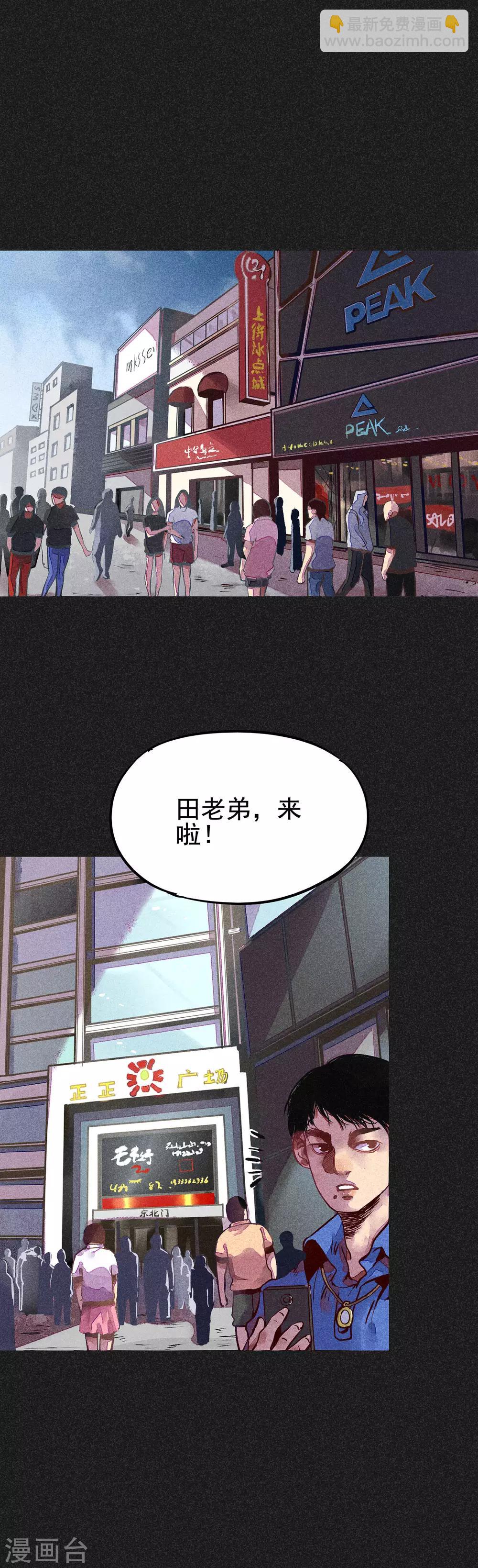 第13话 强效马食能-第14话