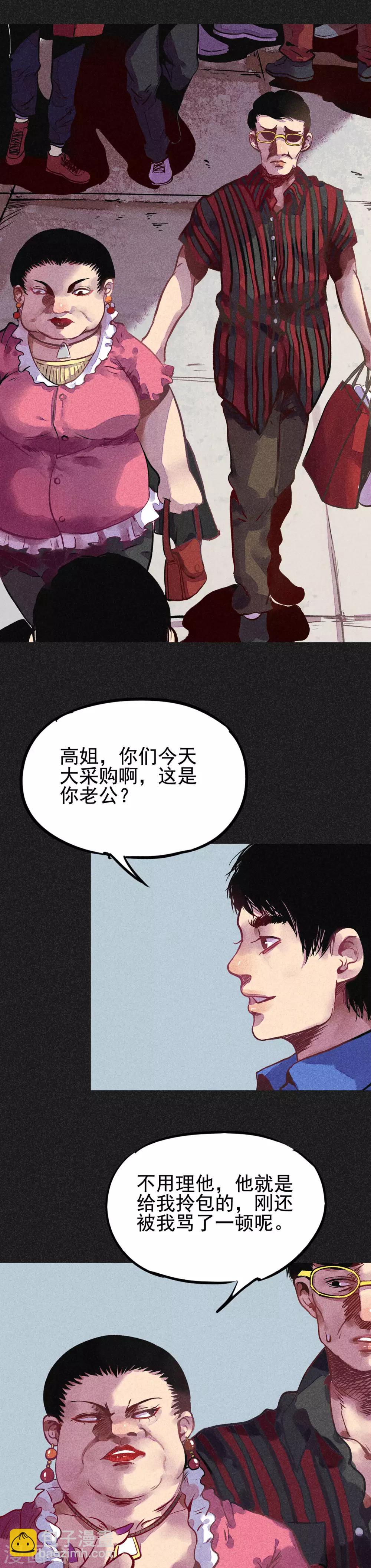 第13话 强效马食能-第14话