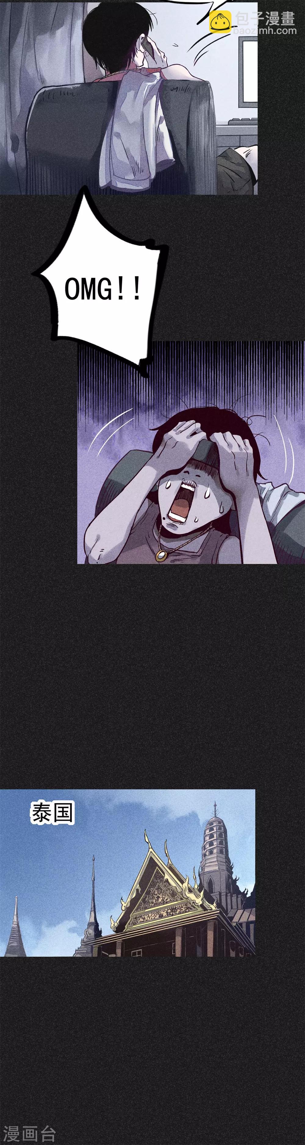 第17话 牌商老谢-第18话