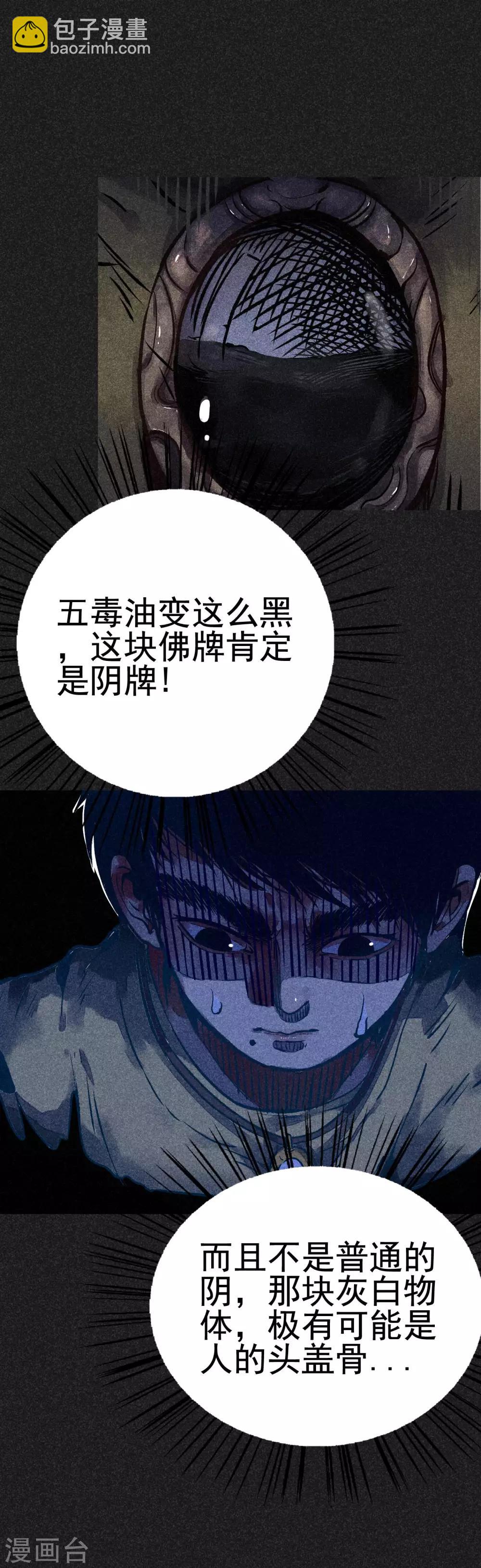 第19话1 马女士的结局-第20话