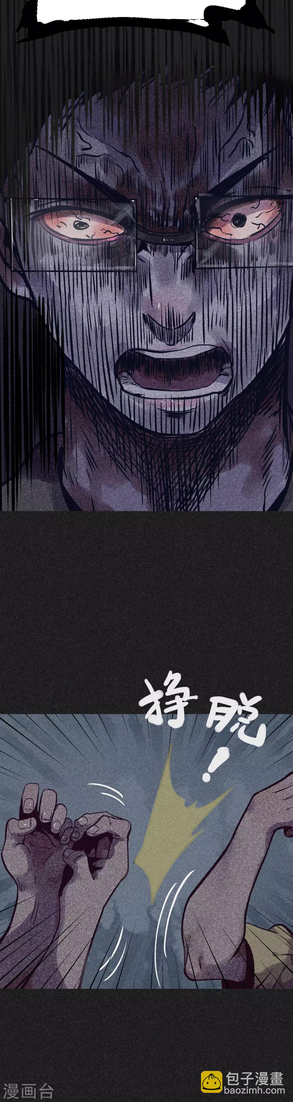 第19话1 马女士的结局-第20话