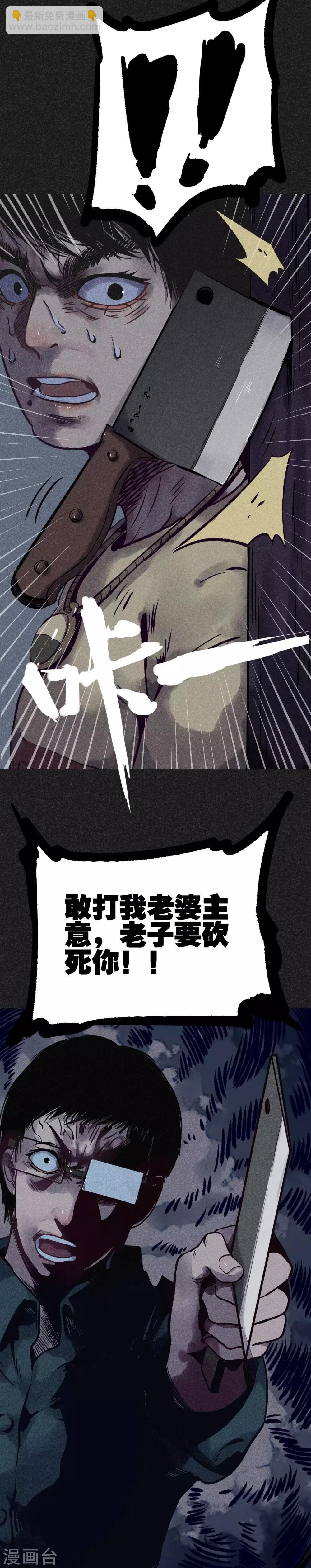 第19话1 马女士的结局-第20话