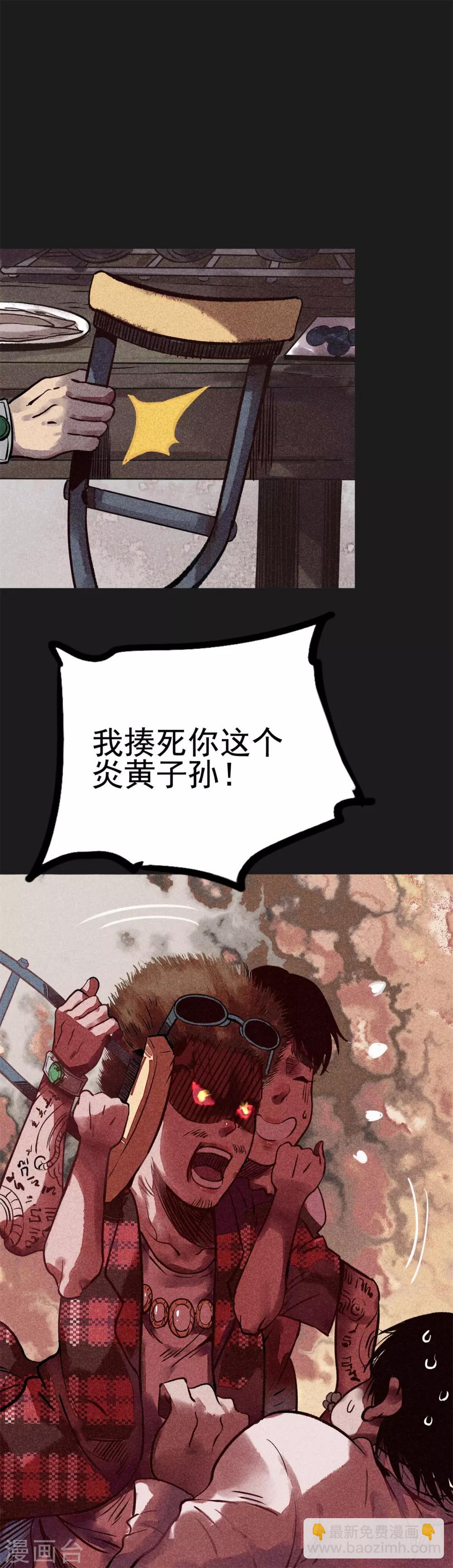 第22话 佛牌店-第24话